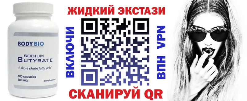 БУТИРАТ Butirat Уссурийск