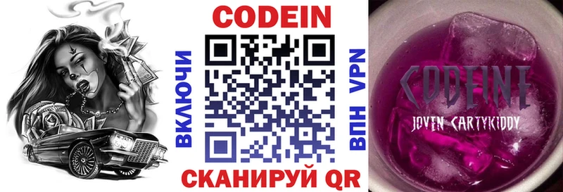 продажа наркотиков  Уссурийск  Codein напиток Lean (лин) 