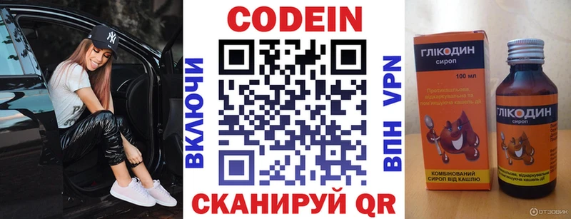 Codein Purple Drank Уссурийск