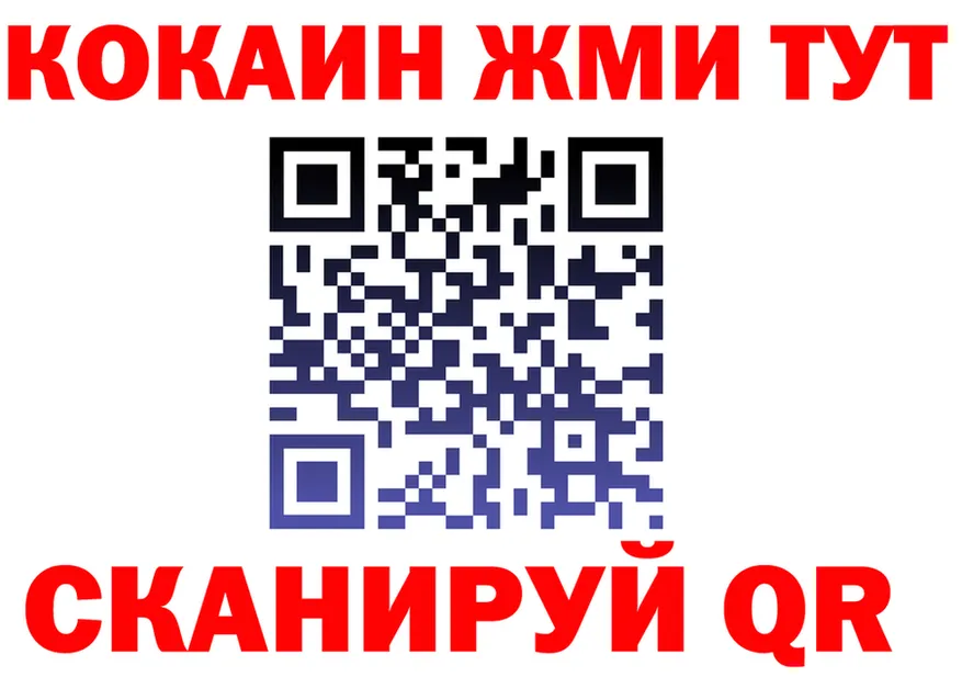 COCAIN Fish Scale маркетплейс darknet KRAKEN Уссурийск