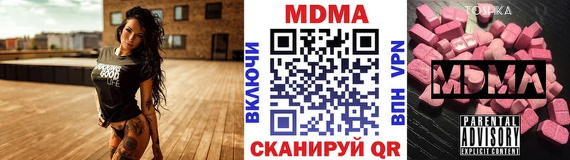 цена наркотик Уссурийск MDMA кристаллы