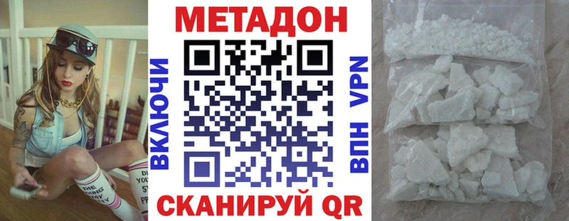 Метадон methadone  Уссурийск 